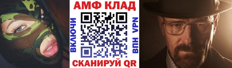 Amphetamine 98%  мега онион  маркетплейс формула  купить  цена  Абакан 