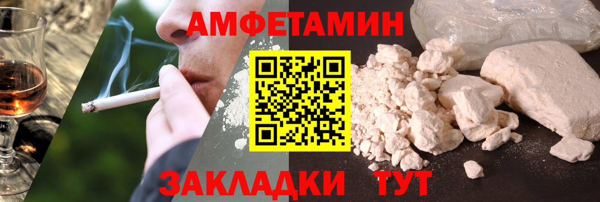 АМФЕТАМИН Розовый Абакан