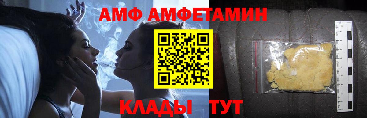 Амфетамин  Амфетамин Розовый  Вход с VPN  Абакан 