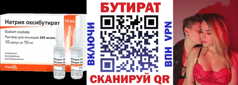блэк спрут   darknet клад  БУТИРАТ 1.4BDO  Абакан 
