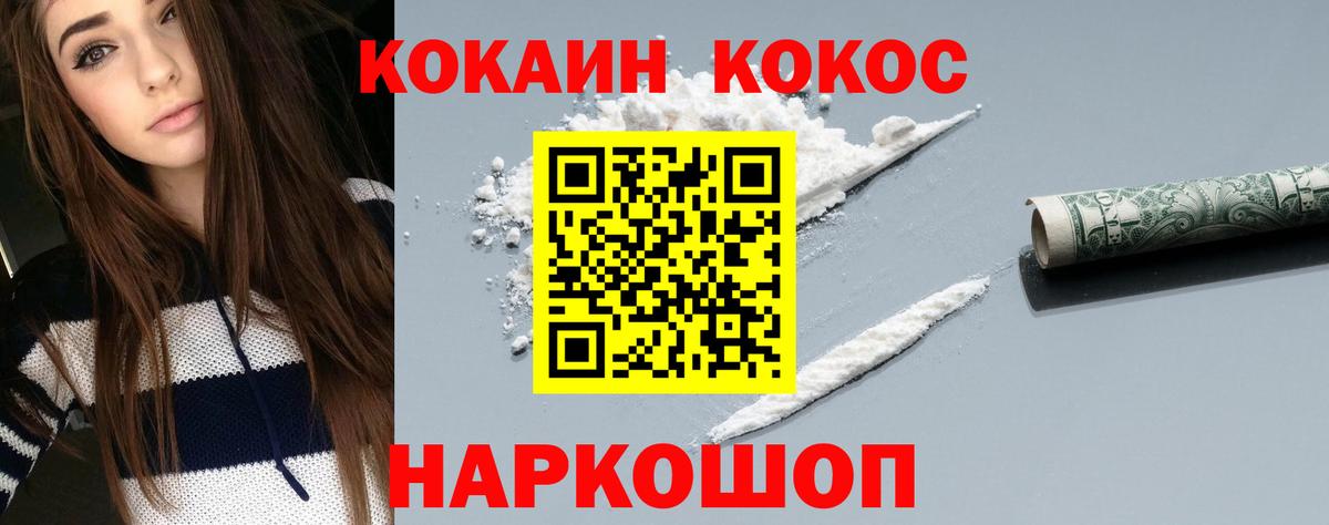 Абакан  COCAIN 98%  как найти закладки  Вход с VPN 