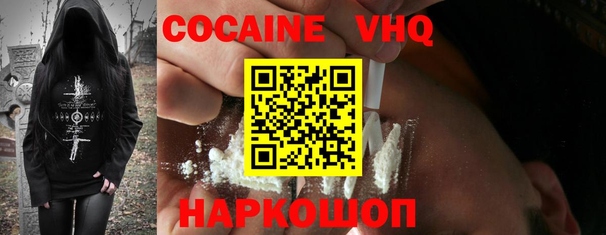 COCAIN Эквадор Абакан