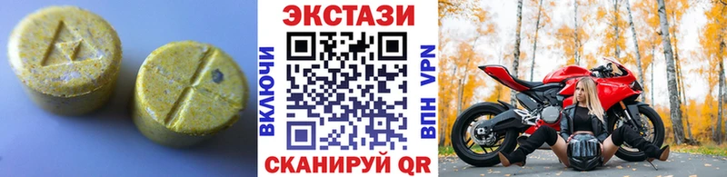 ЭКСТАЗИ 250 мг Абакан