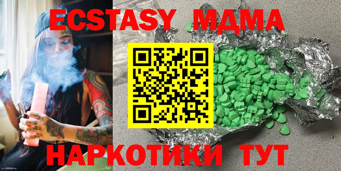 ЭКСТАЗИ таблы  Вход с VPN  ЭКСТАЗИ  ЭКСТАЗИ 250 мг  Абакан 
