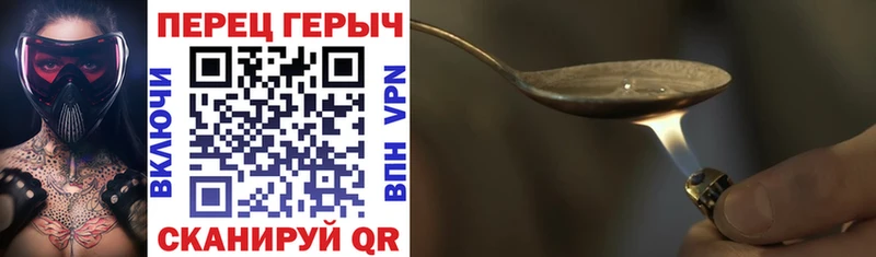 ГЕРОИН белый  Абакан 