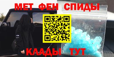 спиды Абакан