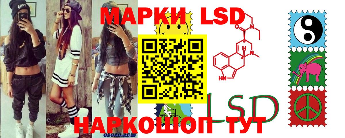 ЛСД экстази кислота Абакан
