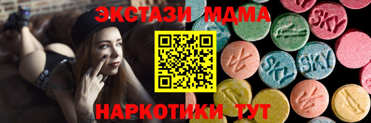 MDMA VHQ  МДМА Molly  MDMA  Абакан  Вход с VPN 