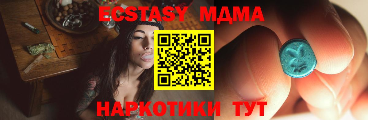 MDMA кристаллы Абакан