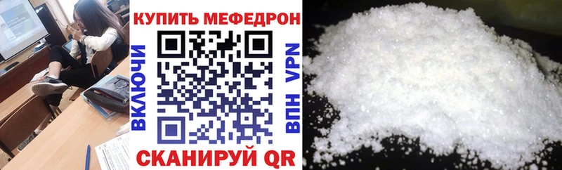 Мефедрон мяу мяу  Абакан 