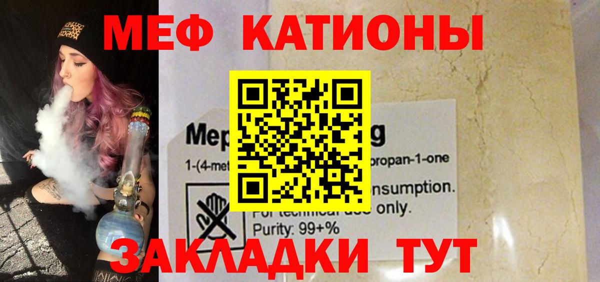 Меф мука Абакан