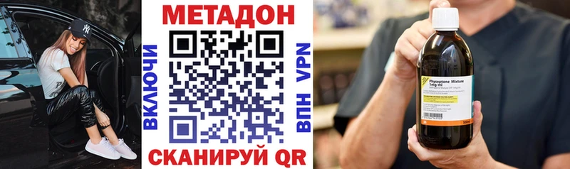 МЕТАДОН methadone  где купить наркоту  Абакан 