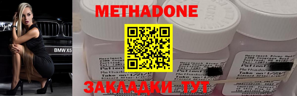 Метадон VHQ  Вход с VPN  Абакан  Метадон кристалл 