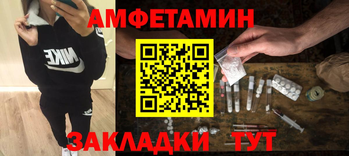 МЕТАМФЕТАМИН Methamphetamine Абакан